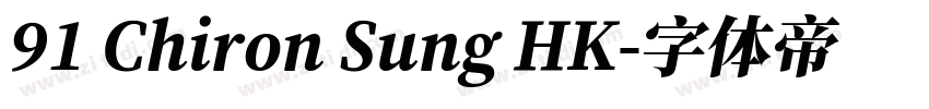 91 Chiron Sung HK字体转换